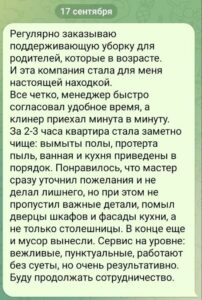 3 отзыв