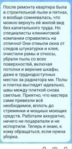4 отзыв