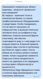 5 отзыв